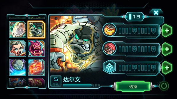 钢铁战队全英雄无限钻石无限金币版