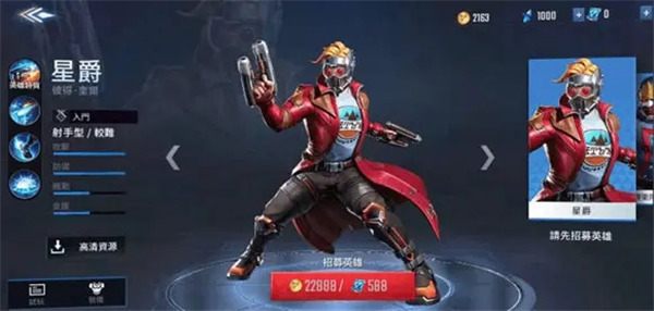 漫威超级战争华为版