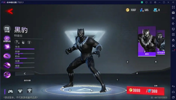 漫威超级战争华为版