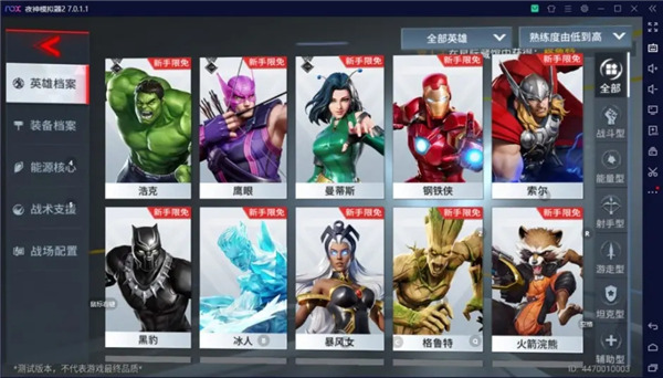 漫威超级战争华为版