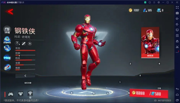 漫威超级战争华为版