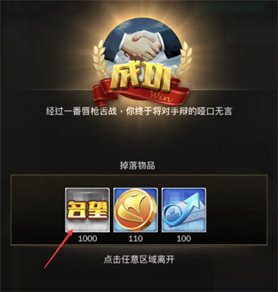 商道高手首富区