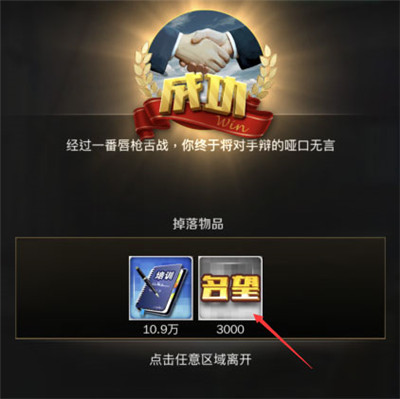 商道高手首富区