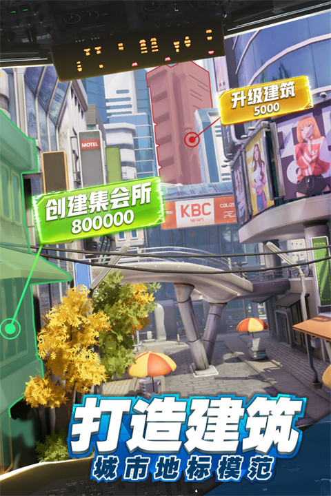 商道高手首富区