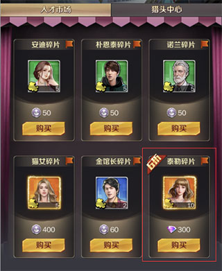 商道高手首富区