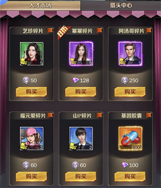 商道高手首富区