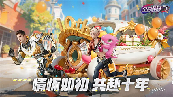 全民枪战2华为版