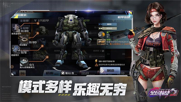 全民枪战2华为版