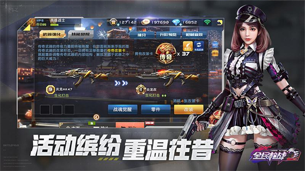 全民枪战2华为版