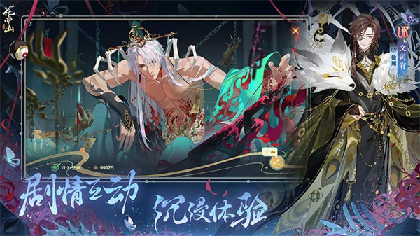 花亦山心之月华为版