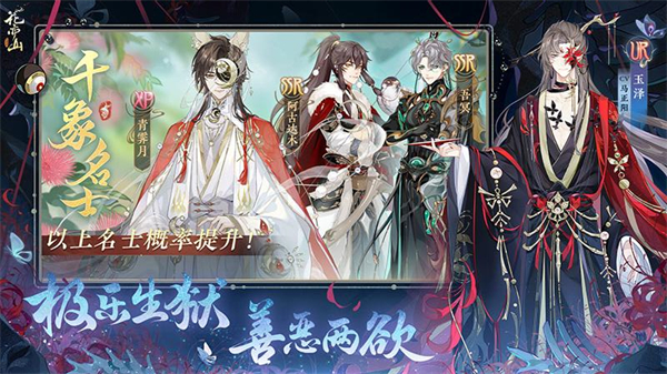 花亦山心之月华为版