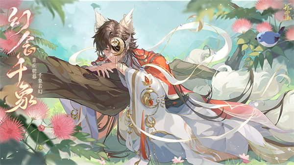 花亦山心之月华为版