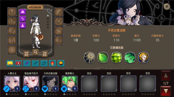 地下城与公主2手游