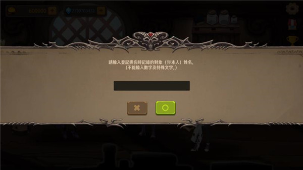 地下城与公主2手游