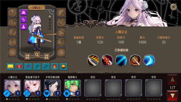 地下城与公主2手游