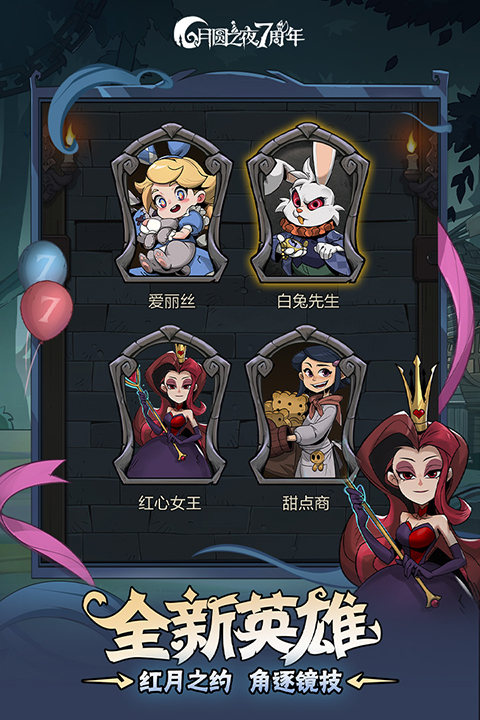 月圆之夜国际服