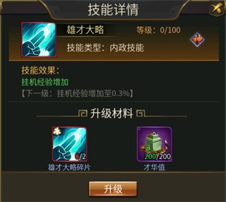 逍遥三国九游版