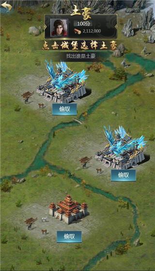 七雄争霸红包版