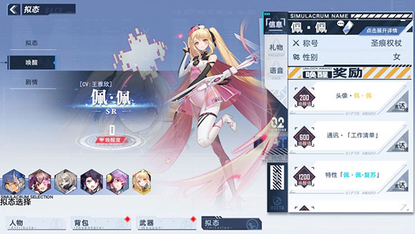 幻塔完美世界版