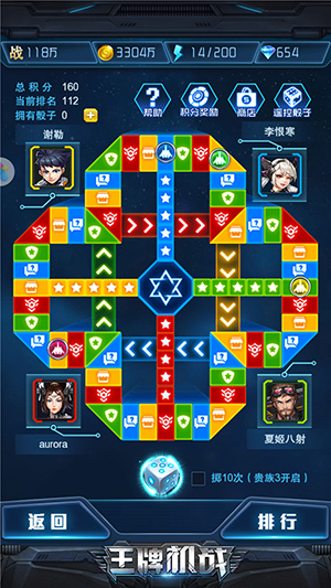 王牌机战华为版