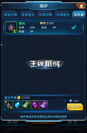 王牌机战华为版