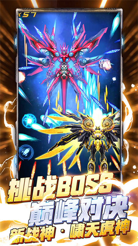 王牌机战华为版