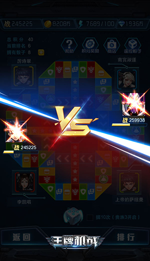 王牌机战华为版