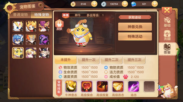 驯龙物语小米游戏版