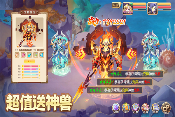 驯龙物语小米游戏版