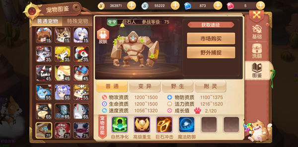 驯龙物语小米游戏版