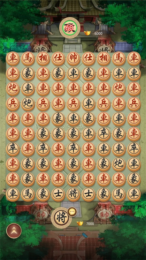 万宁象棋正版