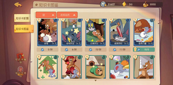 猫和老鼠一号玩家手游