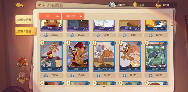 猫和老鼠一号玩家手游