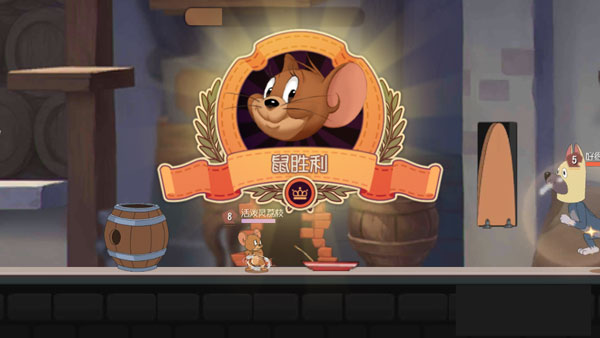 猫和老鼠一号玩家手游