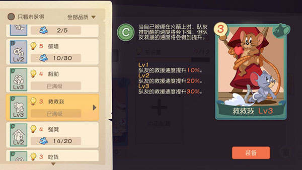 猫和老鼠一号玩家手游