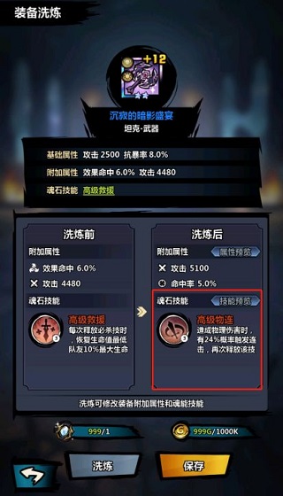 火柴人觉醒华为版