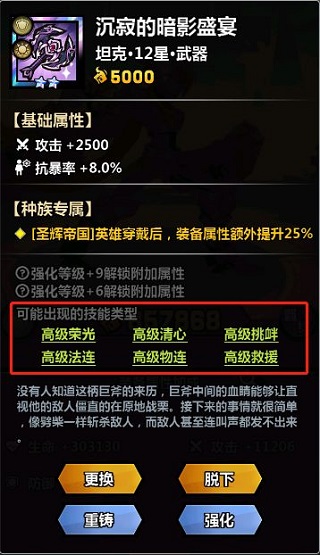 火柴人觉醒华为版