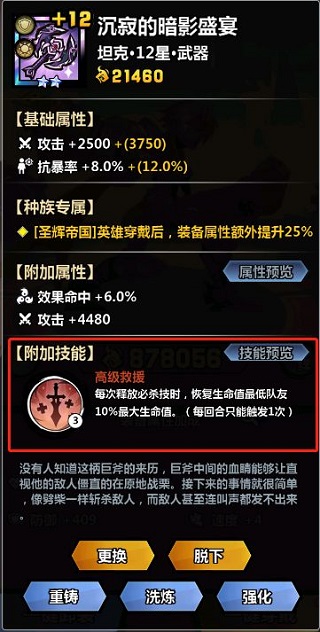 火柴人觉醒华为版