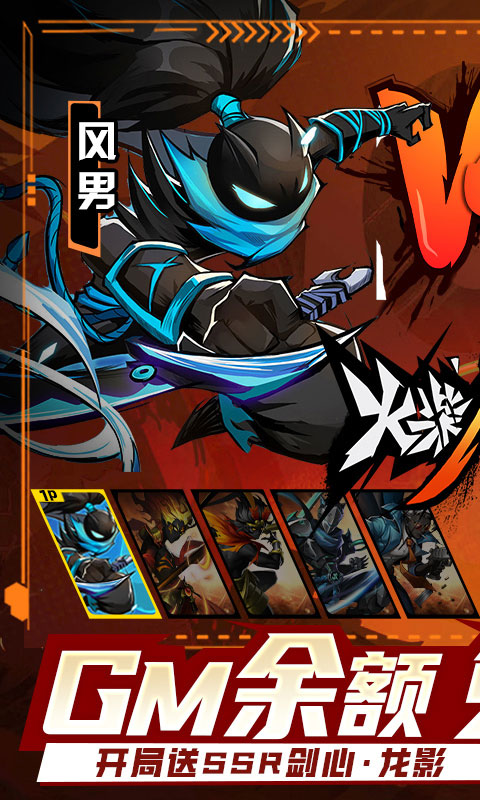 火柴人觉醒华为版