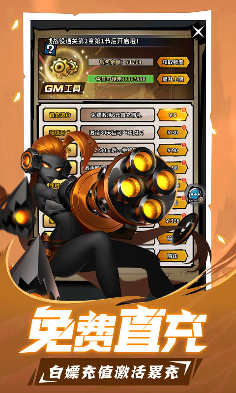 火柴人觉醒华为版