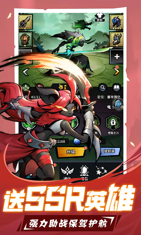 火柴人觉醒华为版