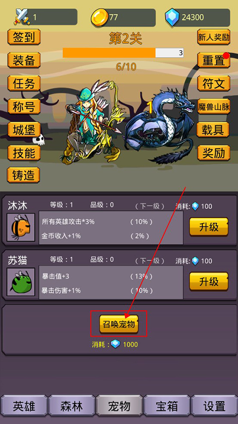 挂机英雄之旅手游