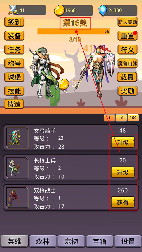 挂机英雄之旅手游