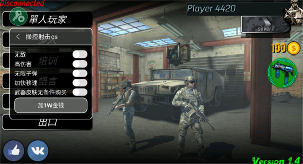 操控射击cs正版