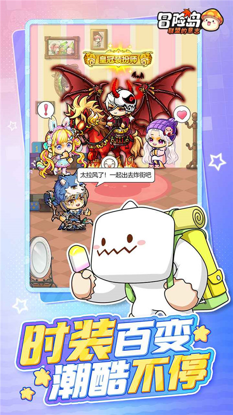 冒险岛联盟的意志九游版