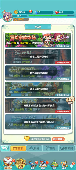 冒险岛联盟的意志九游版