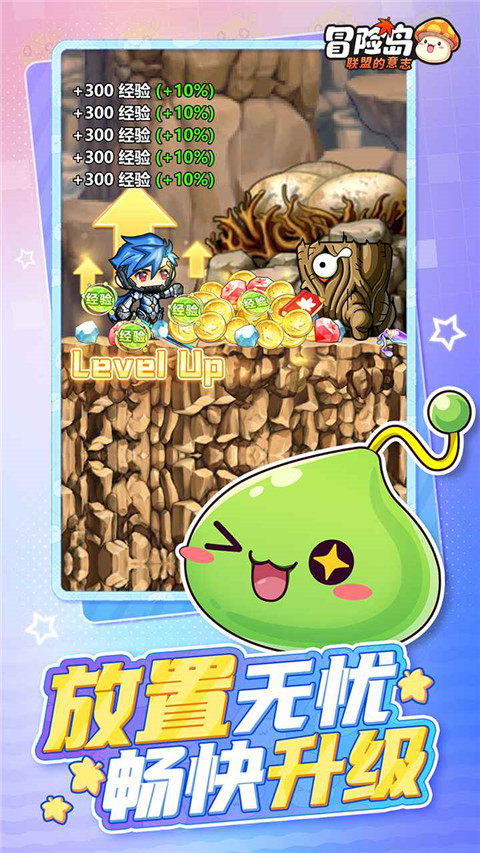 冒险岛联盟的意志九游版