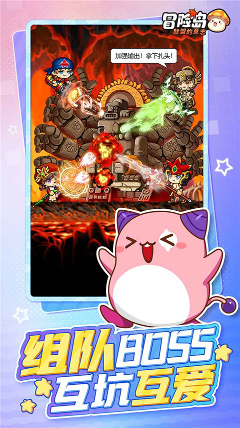 冒险岛联盟的意志九游版