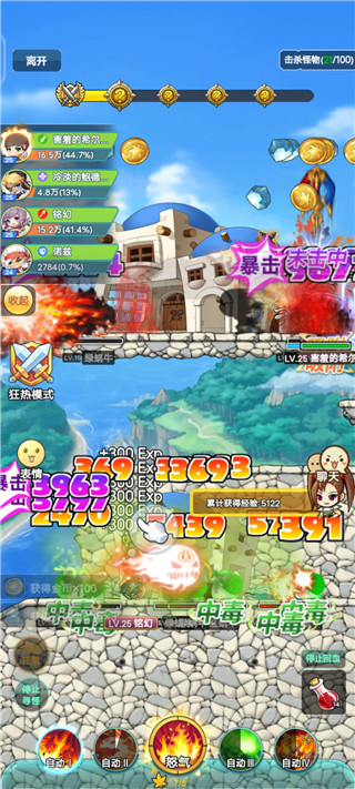 冒险岛联盟的意志九游版