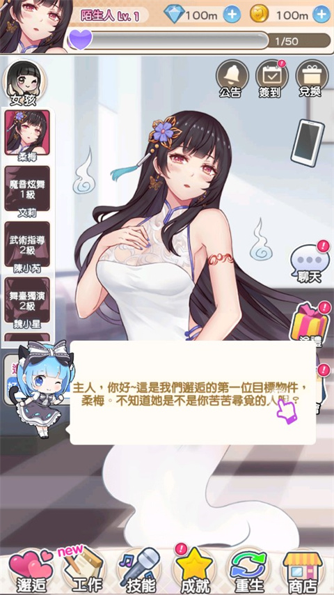 偶像恋人最新版2024